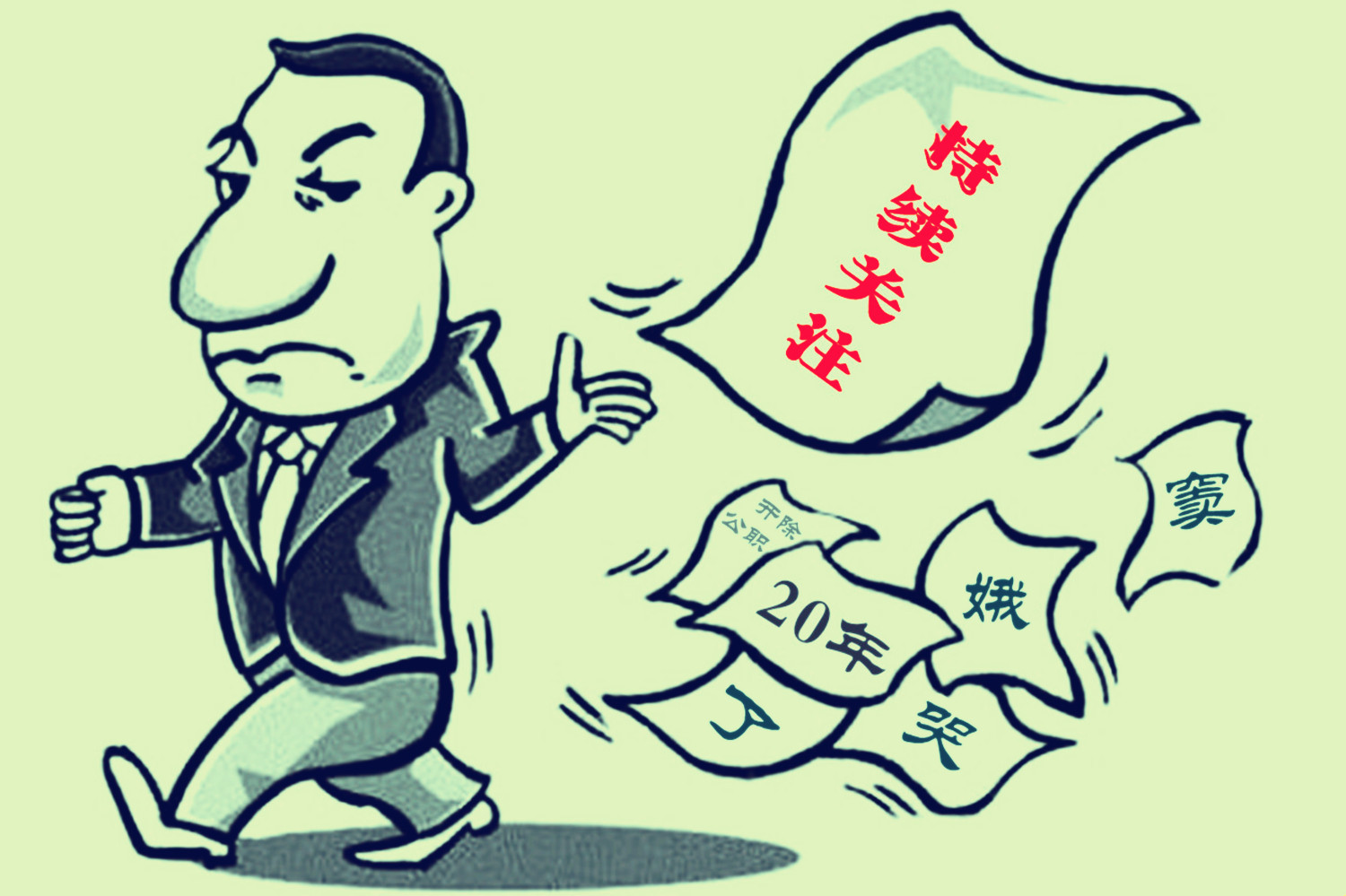 官媒漫画_副本.jpg