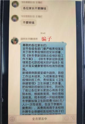 行骗图鉴1