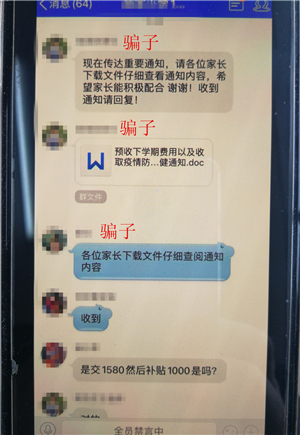 行骗图鉴
