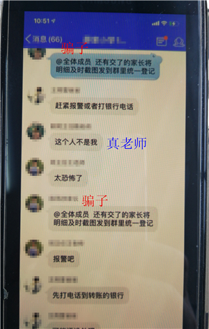 行骗图鉴2