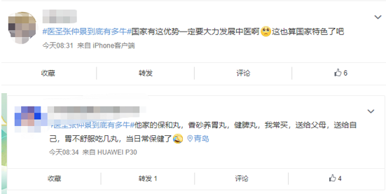 热搜文1.png